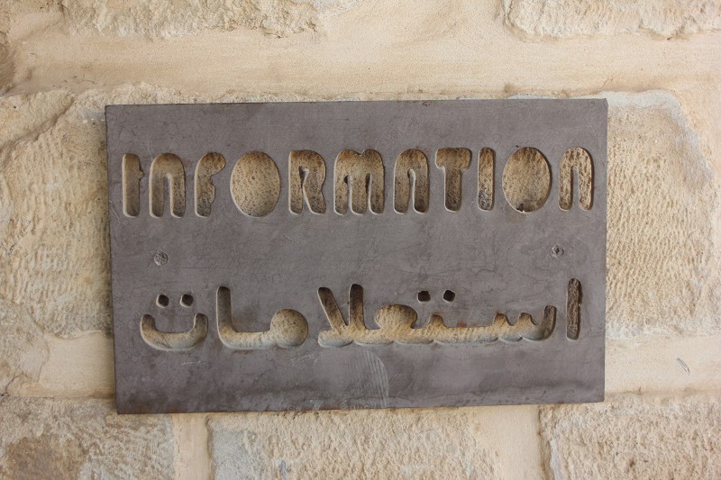 Information en arab